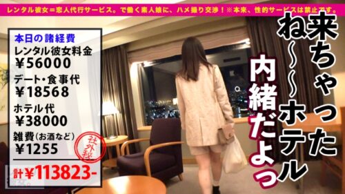 
 「【超！ハロプロ顔】ルックスアイドル級の看護学生を彼女としてレンタル！口説き落として本来禁止のエロ行為までヤリまくった一部始終を完全REC！！原宿デートを楽しんだ後は、ホテルでエロコスSEX！！まさにTHE美乳！！形の良いおっぱいと可愛い桃尻が際立つすけべCATコスプレで超アイドル級美少女とくんずほぐれつヤリまくる！！ちなみに手コキLV.99なので是非観てください！！！【チャームポイントはおっぱいのホクロです】」