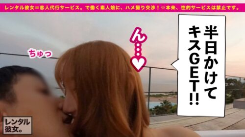 
 「【ギャル歯科衛生士】Gcupスレンダー爆乳娘を彼女としてレンタル！口説き落として本来禁止のエロ行為までヤリまくった一部始終を完全REC！！江ノ島デートを楽しんだあとは、ホテルで濃厚いちゃラブ恋人セックス！！デートで仲良くなった後のガチ恋SEXがエロ過ぎる！！乳圧が凄いG乳パイズリは必見！！さらにはアナル舐めまでしだす激エロギャル！！渾身の激ピスで桃尻をガン突きして最強おっぱいを揺らしまくれ！！」