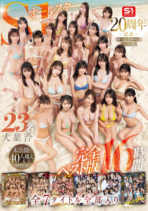 S1 PRECIOUS GIRLS 2024 オールスター24名大集合ハーレムアイランドSpecial