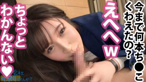 
 「こぼれFカップの新人OLと夏の小田原旅！ヤリたい盛りま●こが火照りすぎてち●こ火傷寸前の珍事勃発！！熱すぎる膣奥にどっぷり精子注入！！後先考えない中出しが1番気持良い！！！