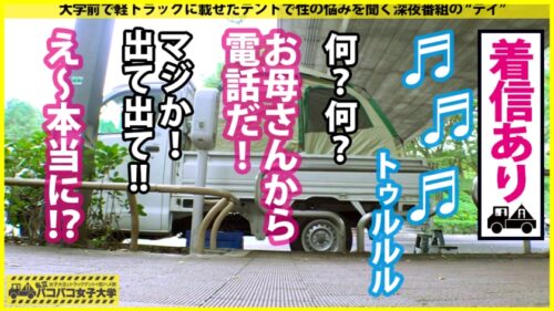 
 「【超超超超～神美少女！】坂道系アイドル級美少女のりんちゃん(19)は超絶お母さんっ子のめちゃイイ娘。だけどハメを外したいお年頃！大好きなママの目を盗んでの背徳ドキドキSEXに未成熟オマ●コはだだ濡れ絶頂！！！の巻。