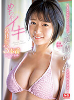 交わる体液、濃密セックス 完全ノーカットスペシャル 美晴のん