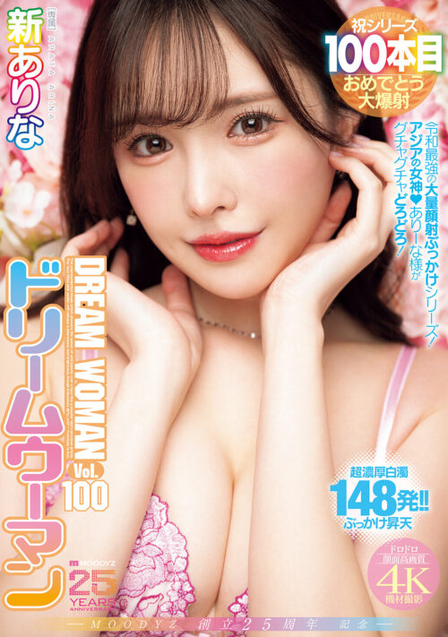 精子大好き!伊藤舞雪 ぶっかけ解禁 窒息するほど顔面を覆い尽くす超ドロドロ白濁濃粘着ザーメンシャワー