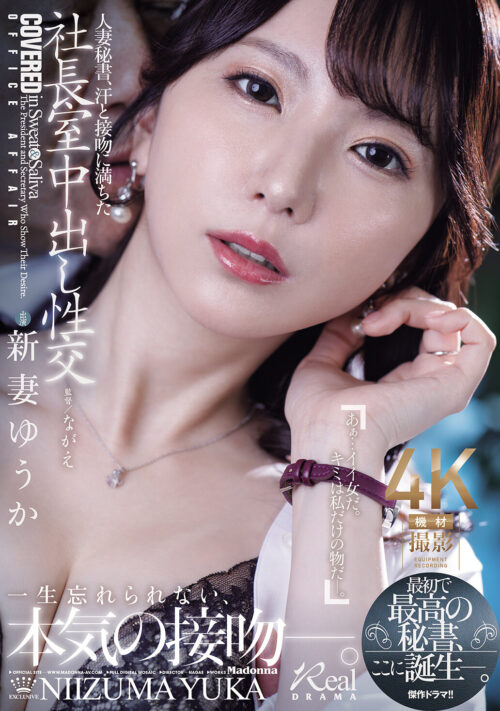 『週3日、妻とSEXをしている。』と自慢してきた友人から週5日、毎回4発、合計20発中出ししてそいつの妻を寝取ってやった。 新妻ゆうか