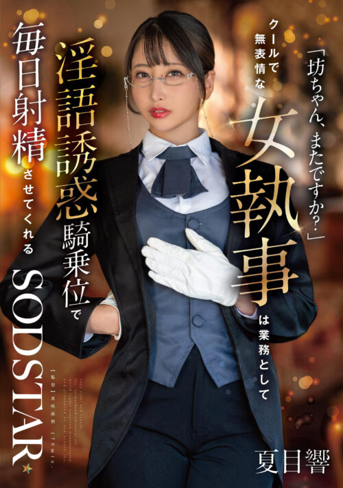 有名作家の愛人を好きになってしまった少年 星宮一花