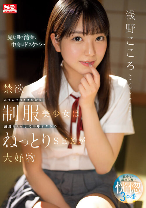 相部屋NTR 仙台から上京してきた純朴新入社員が絶倫上司に仕組まれ朝から晩まで不倫セックスでイカされ続けた出張先の夜 浅野こころ
