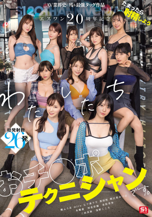 S1 PRECIOUS GIRLS 2024 オールスター24名大集合ハーレムアイランドSpecial