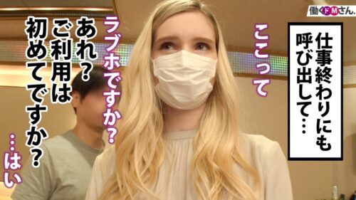 
 「【国際問題不可避？8頭身ロシアンビューティに襲いかかるJ-ポルノの理不尽】金髪碧眼の東欧美女を仕事中でも朝から晩までつけ回し、やりたい放題しちゃいます！」