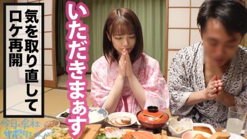 
 「小柄なFカップ美少女と熱海でサボり旅！ほんわかニコニコ楽しそうな美少女の正体は肉食系の恋愛強者！自慢の低身長&巨乳&桃尻で男をたぶらかすワルイイ女！！味わったことのない巨根でマ●コすり潰して種付け中出し！！！