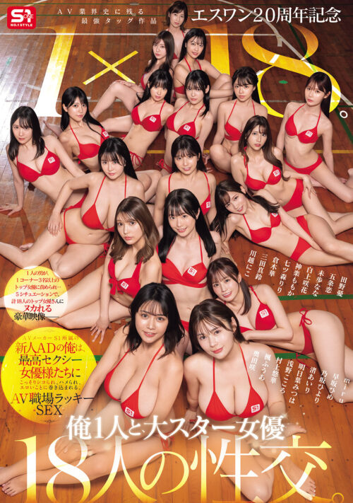 S1 PRECIOUS GIRLS 2024 オールスター24名大集合ハーレムアイランドSpecial