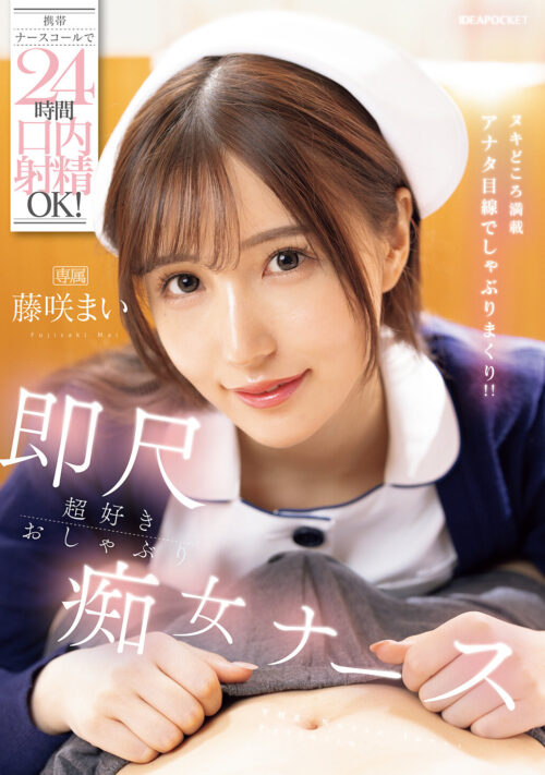 新人 現役女子大生 専属 脚なが長身175cm 倖月セラ AV Debut！