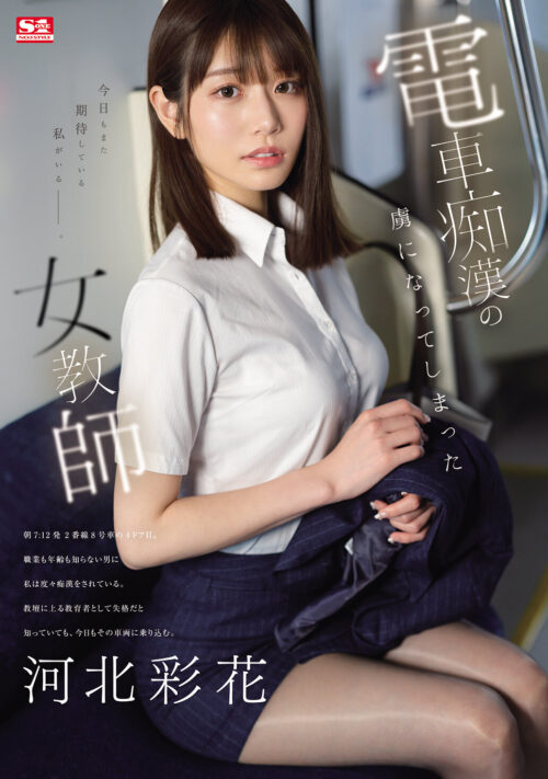 好き好き好き好き好きだ～い好き 河北彩伽が貴方のチ●ポ溺愛していつも最高射精のために全身全霊で尽くしてくれる恋人シコシコサポート