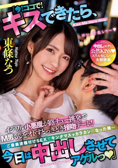 【VR】放課後の教室でカラオケ店で教え子とナマ中出し 僕のことを好きな女子生徒が自発的にピル飲んで中出し2SEX 東條なつ