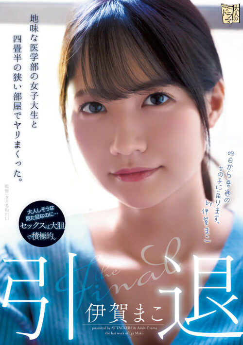 大嫌い同士だったいつもタメ口で生意気な彼女の妹と吐き気がするほど求めあった相部屋温泉旅行 伊賀まこ