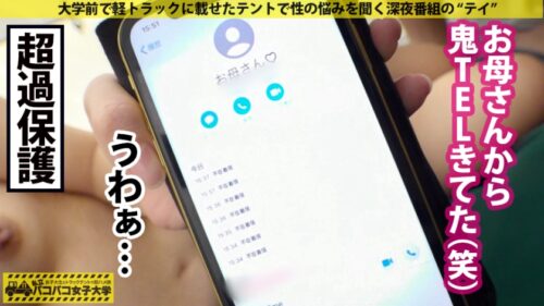 
 「【超超超超～神美少女！】坂道系アイドル級美少女のりんちゃん(19)は超絶お母さんっ子のめちゃイイ娘。だけどハメを外したいお年頃！大好きなママの目を盗んでの背徳ドキドキSEXに未成熟オマ●コはだだ濡れ絶頂！！！の巻。