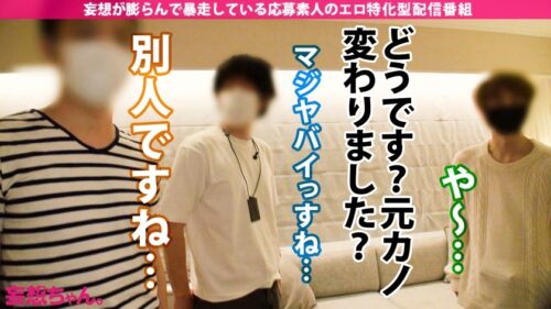 
 「【覚醒！S痴女卍リベンジャー！】床下手扱いしてきた元カレ達を集めて復讐の激ハメSEX4人斬り！！！〆はいずみさん憧れのSPゲスト森林原人を呼んで発狂潮吹き中出し激アクメ！！！【妄想ちゃん。27人目 いずみさん】」