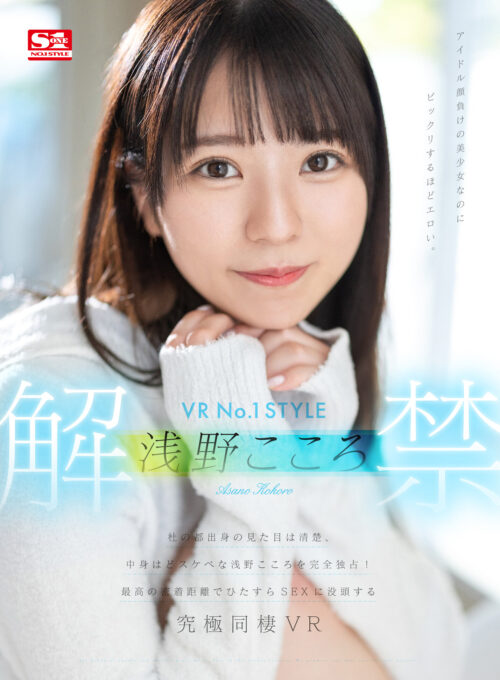 相部屋NTR 仙台から上京してきた純朴新入社員が絶倫上司に仕組まれ朝から晩まで不倫セックスでイカされ続けた出張先の夜 浅野こころ