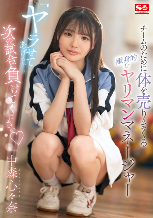 【VR】可愛くて、あざとくて、エロい。至近距離でじ～っくり見つめながら嬉しそうにご奉仕【僕専用】即尺ランジェリーメイドVR 中森心々奈