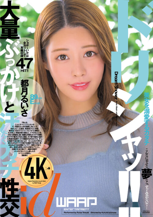 精子大好き!伊藤舞雪 ぶっかけ解禁 窒息するほど顔面を覆い尽くす超ドロドロ白濁濃粘着ザーメンシャワー