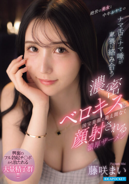 【VR】アイポケの王道 高身長スタイル抜群の綺麗なお姉さん 藤咲まいVR解禁 2SEX長尺136分！！ 物静かで一途にボクの事だけ大好き彼女とイチャラブ同棲生活