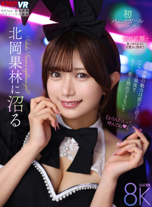 【レズ×ASMR×主観】没入感と臨場感MAXの究極の小悪魔ASMR脳イキレズサークル 北岡果林 沙月恵奈 末広純