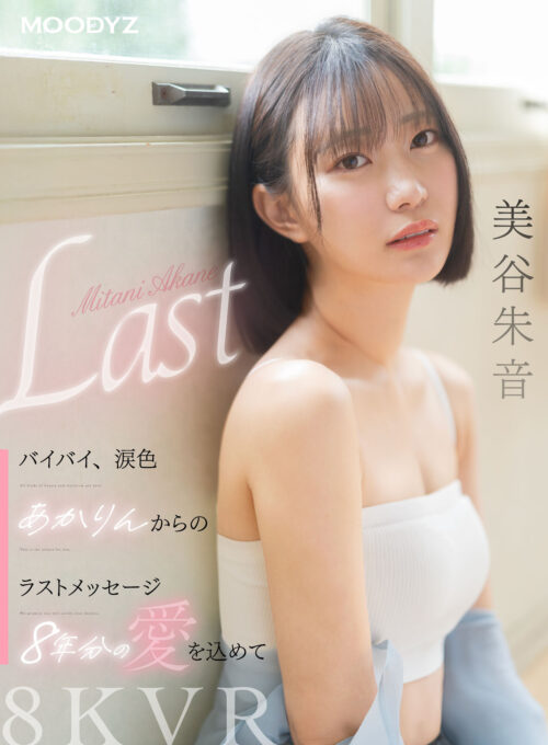 【VR】僕のサブスク彼女 オプションを追加して僕特化の彼女を生成 キス、手コキ、フェラ、中出しSEX ひとつひとつのプレイを丁寧に 美谷朱音