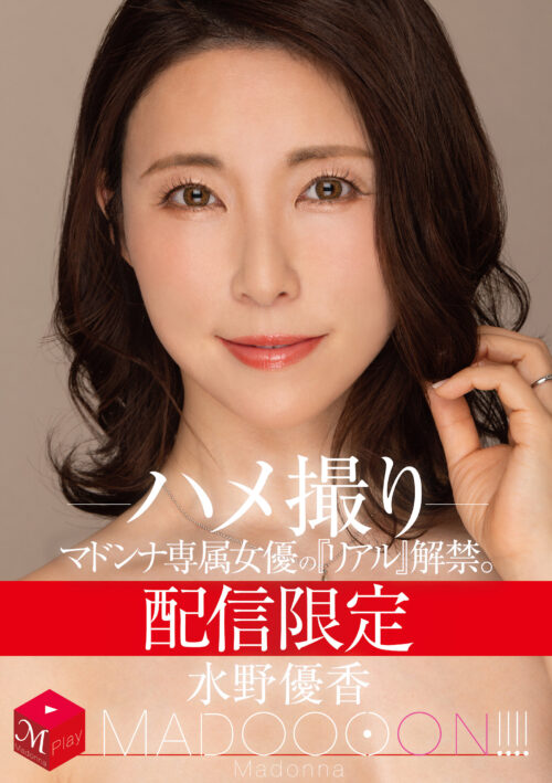 【VR】超高画質8K 水野優香初VR 年上好きの僕が密かに通う人妻メンエスのNo.1嬢が友達の母・優香さんだった。 本番NGなのにこっそりヌルテカ中出しマッサージ