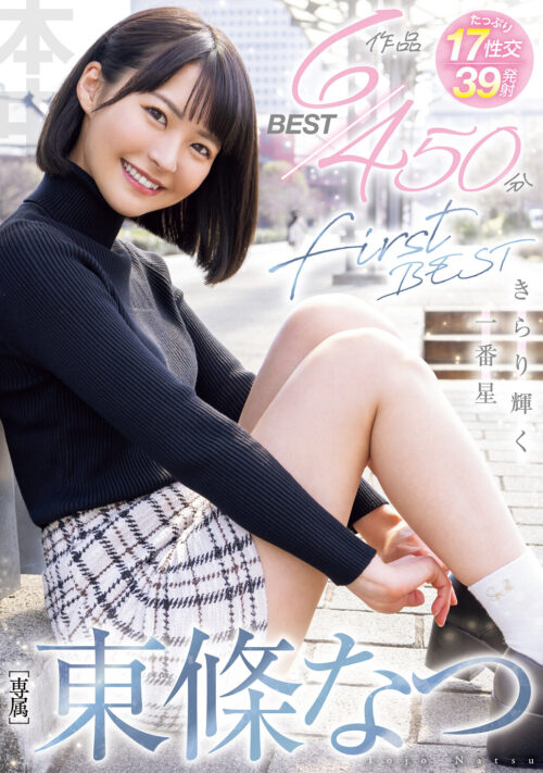 【VR】夜●い村 東條なつ 香水じゅん 松本いちか 美園和花 柏木こなつ