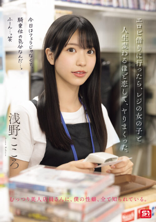 相部屋NTR 仙台から上京してきた純朴新入社員が絶倫上司に仕組まれ朝から晩まで不倫セックスでイカされ続けた出張先の夜 浅野こころ