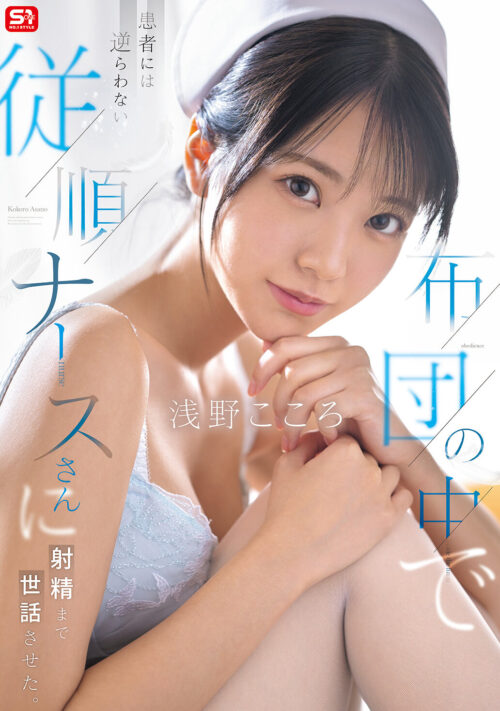 キレかわ清楚の女子●生を我慢できずにメチャクチャ痴●してやったら…彼氏よりも俺のテクの虜に。 浅野こころ