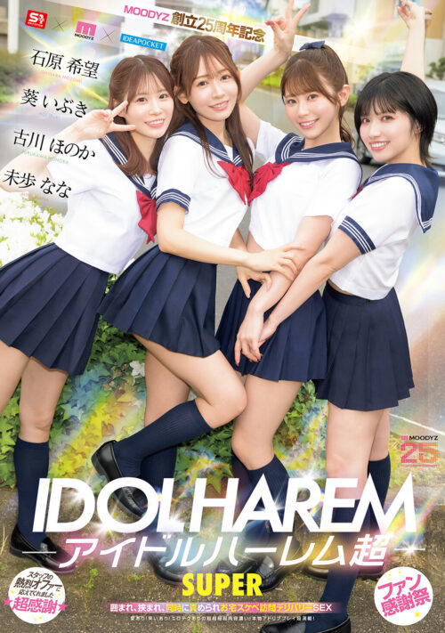 S1 PRECIOUS GIRLS 2024 オールスター24名大集合ハーレムアイランドSpecial