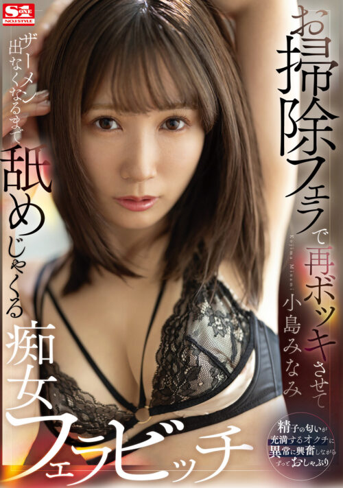 【VR】MadonnaVR初登場！！小島みなみが大人の色気で淫靡に迫る！！ 妻の友人が働くマッサージ店に行ってみたら連続射精でチ〇ポがバカになるまでヌイてくれる超優良な人妻奉仕メンズエステだった！！ 超高画質8K