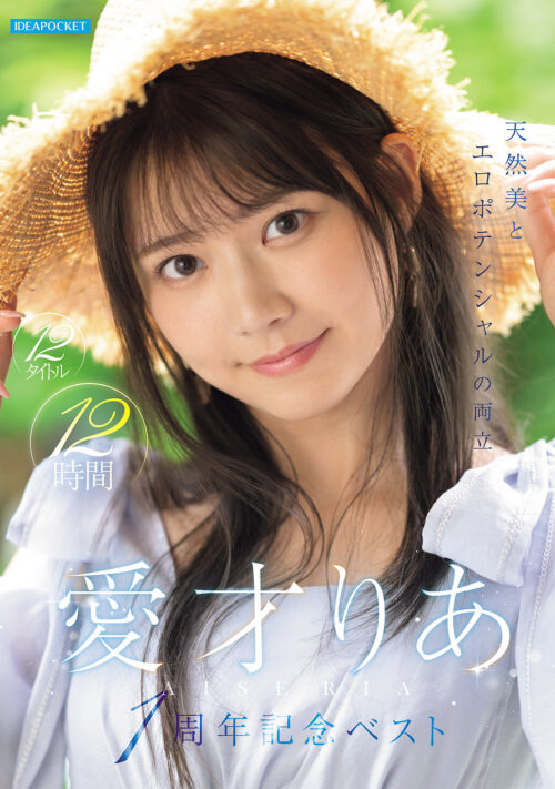 昨晩、酔った勢いでヤッた事実を朝知った俺は 押しに弱い可愛い後輩が敏感でイキまくるSEXを意地でもおかわりしたい 愛才りあ