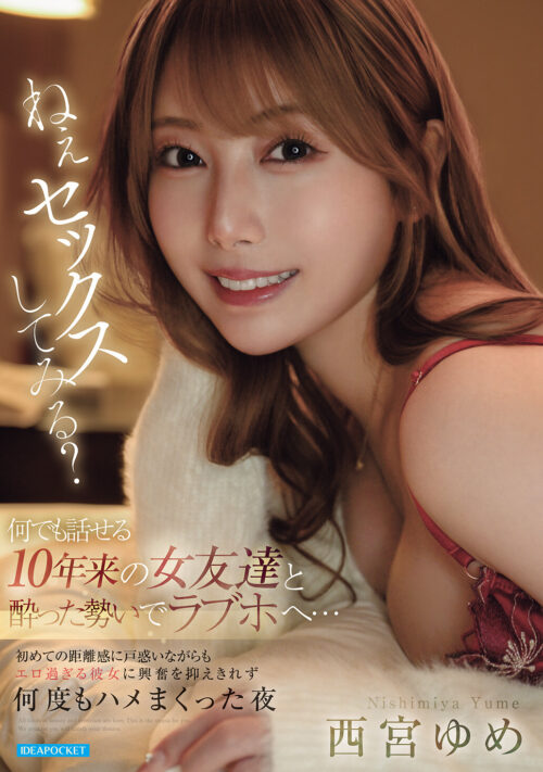 マッチングアプリで会った女性は息子が通う保育園の美人先生…毎朝父親として顔を合わすのに夜は男として中出し不倫する背徳関係 西宮ゆめ