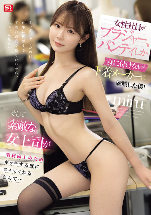 SEXの天才が魅せる新たな公式 miru×正確無比なカリ責め騎乗位×マ●コより締まる追い討ちフェラチオ 人類史上一番シコいプッシー・トゥ・マウス性交