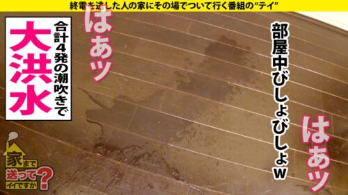 
 「家まで送ってイイですか？ case.177 8等身！雑誌から飛び出たようなモデル体型！しかも巨乳！これぞスーパーボディ！⇒いい形のチンコはオンナをアゲる？ヤリまくり稀代のチンコマニア！⇒パパ活第一世代！SEX狂いの元・アパレルデザイナー⇒角オナ！GL(ガールズラブ)！最先端のエロカルチャー⇒色白スベスベ超美尻！バックでイキまくるSEX狂⇒●害総額○○○○万円…涙も枯れる衝撃の過去」