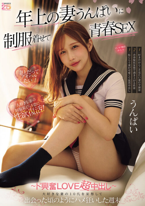 【VR】うんぱいに優し～く見下ろされすんげぇ優しく褒められ甘やかされながら犯●れたい…