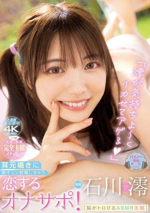 「穿いてください、石川さん…」屋内露出ノーパン健康法で無自覚誘惑してくる衛生委員長と健全淫交に溺れ何度もハメて元気になり過ぎた 石川澪