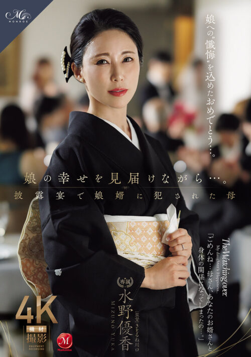 【VR】超高画質8K 水野優香初VR 年上好きの僕が密かに通う人妻メンエスのNo.1嬢が友達の母・優香さんだった。 本番NGなのにこっそりヌルテカ中出しマッサージ