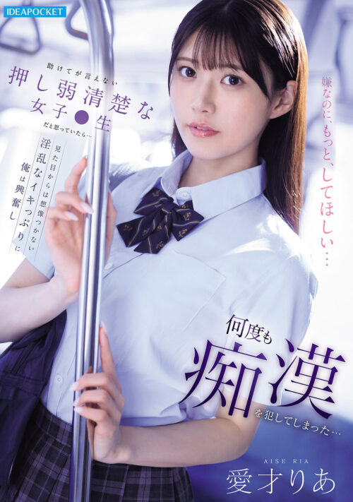 昨晩、酔った勢いでヤッた事実を朝知った俺は 押しに弱い可愛い後輩が敏感でイキまくるSEXを意地でもおかわりしたい 愛才りあ