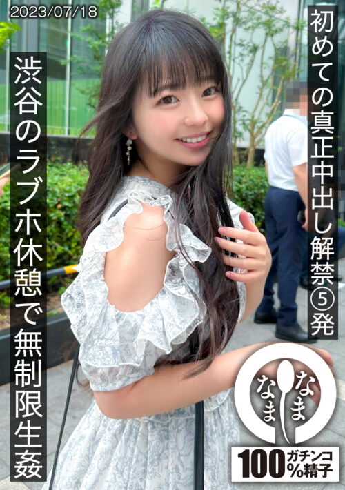 エグい程下品な女 神保町裏通りで見つけたイカれた巨乳スレンダービッチと一日中ラブホに籠って生ハメ中出し 新井リマ