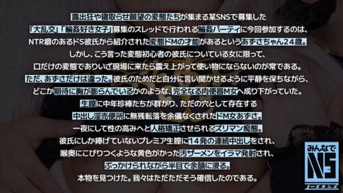 ガチ中出し5P大輪●！彼氏が勝手に応募しちゃった真性ドMアパレル店員が大量潮吹き＆孕ませ膣奥発射祭 素人コスプレイヤーあずさ（24） 岬あずさ