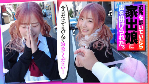 【桃髪陽キャ家出GALの恩返し】この後滅茶苦茶SEXされた ＃えなち＃POV特化＃ゴーグルなしでもVR気分【POV】家出中の桃髪陽キャGALに家に上がり込まれて恩返しとか言って金玉空っぽになるまで滅茶苦茶SEXされた 沙月恵奈