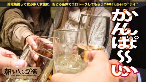 
 「制御不能！日本一の長身ギャル【180cm超えの特大ギャル】【デカい分だけノリもいい】【実はM】【脚フェチ飛んでこい】超陽キャギャルが酒も進んで翻弄モードにッ！！上から降り注ぐ爆潮！全アングル規格外！デカすぎて手も足も出ないかと思いきや…マ●コは極小！高低差お構いなしのガン突きバックでアヘって連続イキ！そのままたっぷり中出し！！デカい女のイキっぷりてハンパないww