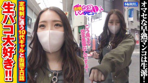 定時制○校○年生 生ハメ大好き SEX4回 中出し計5発 251分