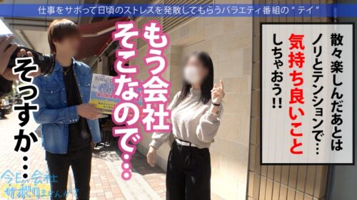 
 「こぼれFカップの新人OLと夏の小田原旅！ヤリたい盛りま●こが火照りすぎてち●こ火傷寸前の珍事勃発！！熱すぎる膣奥にどっぷり精子注入！！後先考えない中出しが1番気持良い！！！