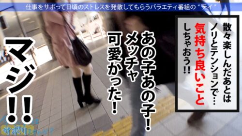 
 「桃尻ナースを仕事サボらせて江ノ島観光！何しててもずっと美少女！彼女にしたい！！いやさ孕ませたい！！！オスのDNAに訴えてくる本能的な可愛さずるいwwwってことでどっぷり中出し！！！ぬるっと温かいマン肉がたまんねぇ…