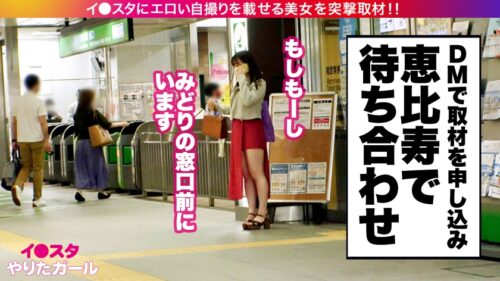 
 「【サービスサービスぅ♪】【H乳コスプレイヤー】イ●スタにエロい自撮りを載せる、Hカップ女子大生をSNSナンパ！！垢BAN不可避の極上Hカップが激ピスで揺れまくる！！エ●ァコス必見！！ひたすら淫語を撒き散らしながら痙攣絶頂しまくる！「頭真っ白になっちゃうっ！！」「奥好きぃい！！」「ダメダメすぐイっちゃうからぁああっ！！！」【イ●スタやりたガール。】」