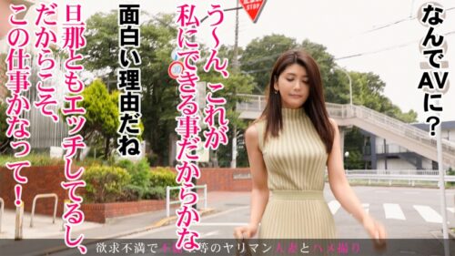 
 「【イキすぎw巨乳アラフォー妻】美スタイル！妖艶主婦が魅せる大人の不貞劇場！ at 東京都福生市 牛浜駅前」