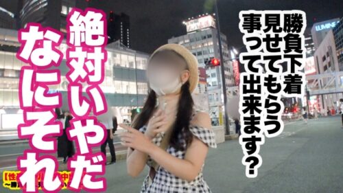
 「【H過ぎるH乳ギャル】新宿で釣れた最強くびれ金髪ギャルの自宅に突撃！！ギャルとっておきの勝負下着で悩殺ファック！！生意気ギャルがギガチ●ポでめろめろに！！汗だくで求愛しまくる、マジ惚れ中出し懇願３回戦！！【性豪ギャル自宅中出し】勝負下着、見せちゃいます！vol.02」